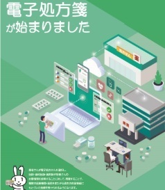 甲子園　アソシエ薬局（西宮市甲子園）